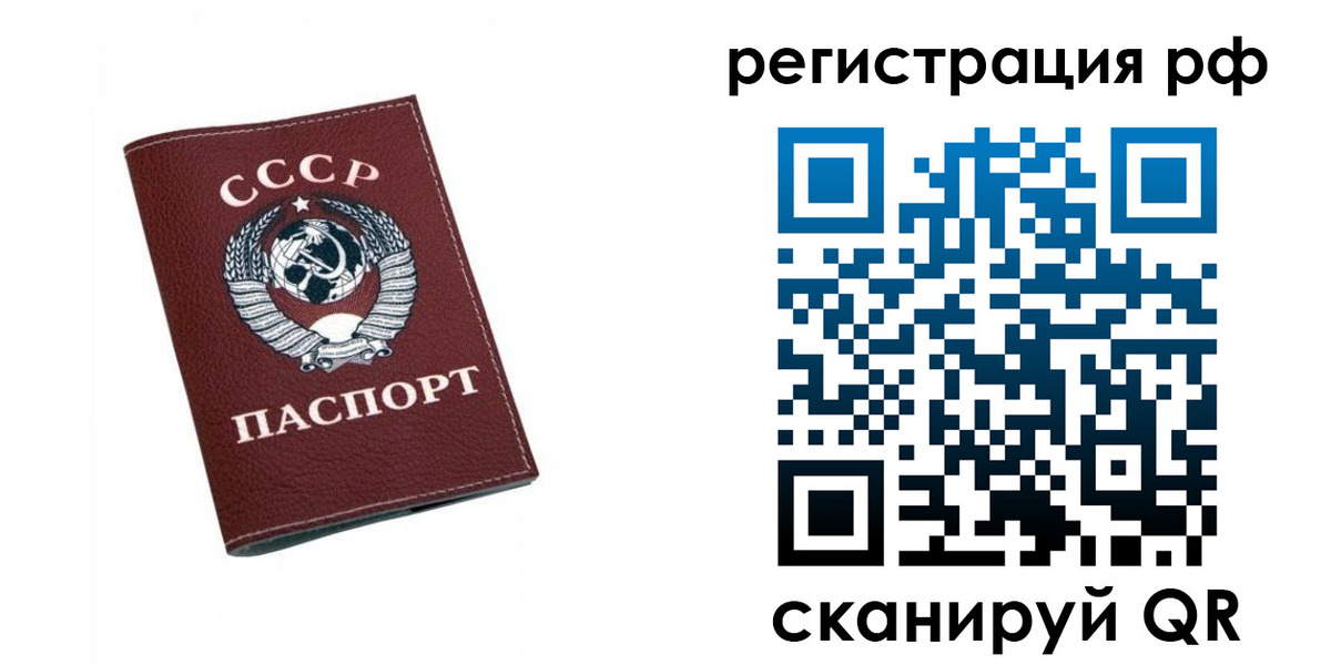 прописка штамп в Менделеевске