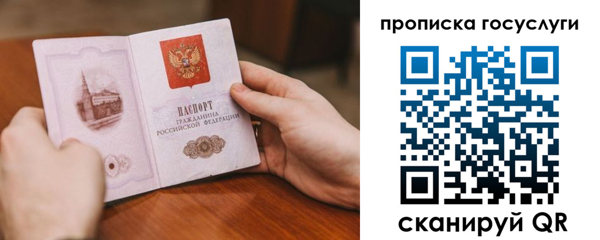 прописка ребенка в Менделеевске
