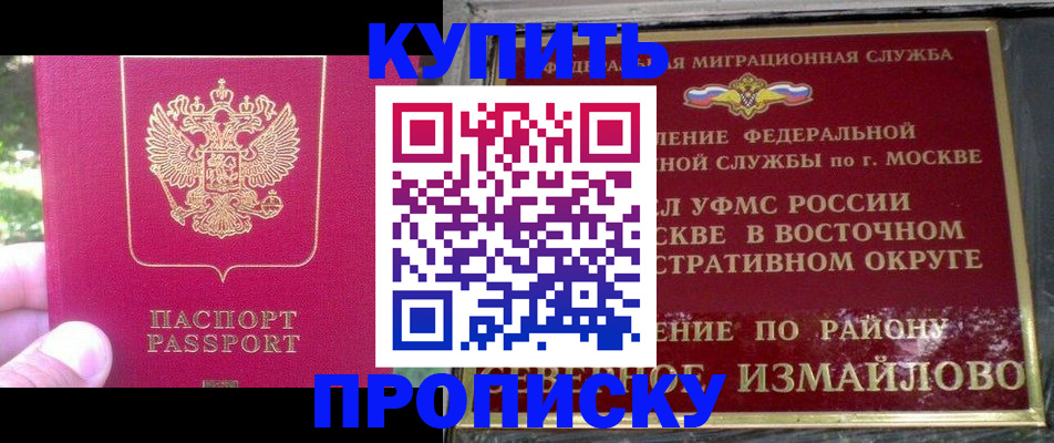 прописка паспорт в Менделеевске