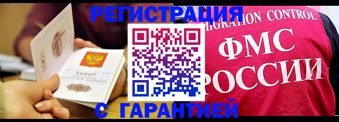 прописка в квартире в Менделеевске