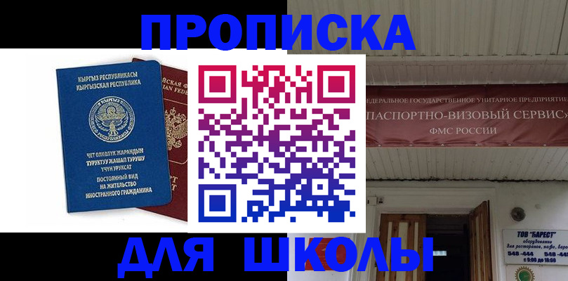 прописка для кредита в Менделеевске