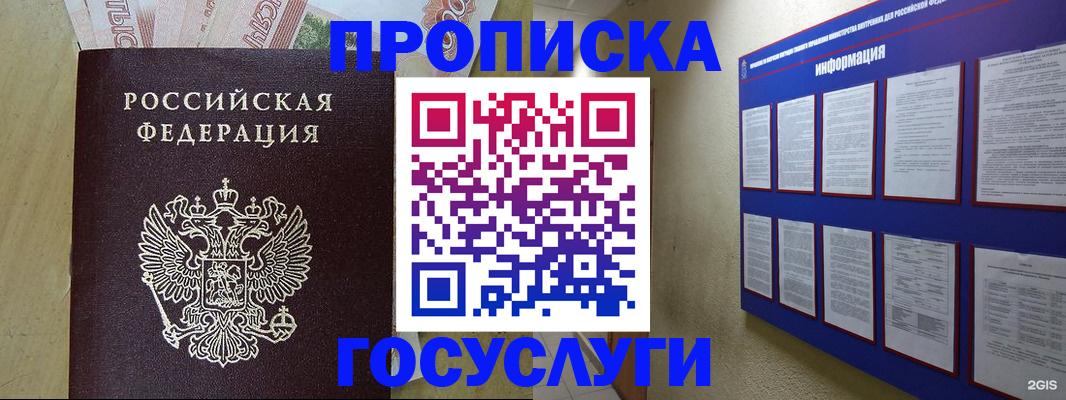 регистрация в Менделеевске